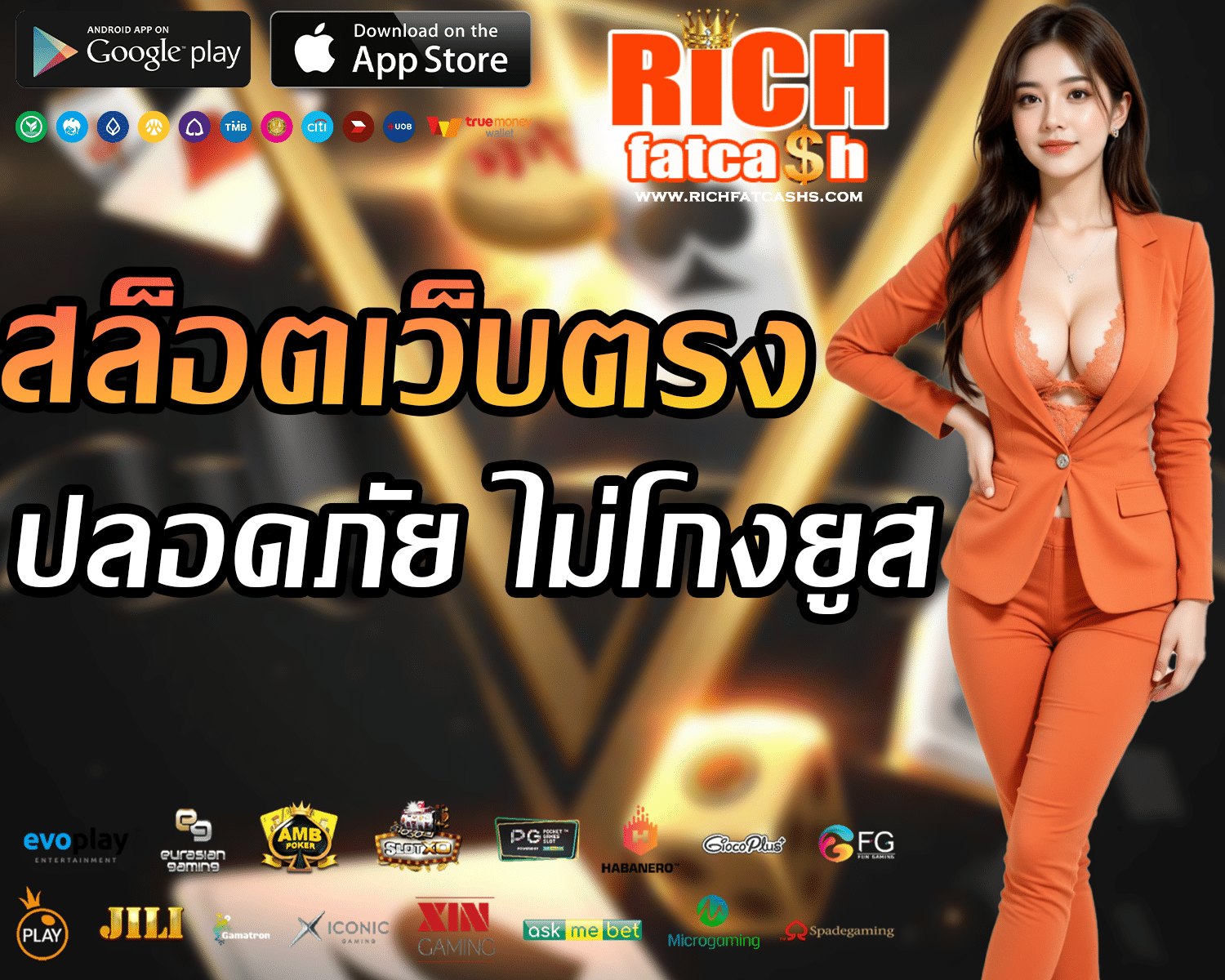 RICHFATCASH เล่นง่าย