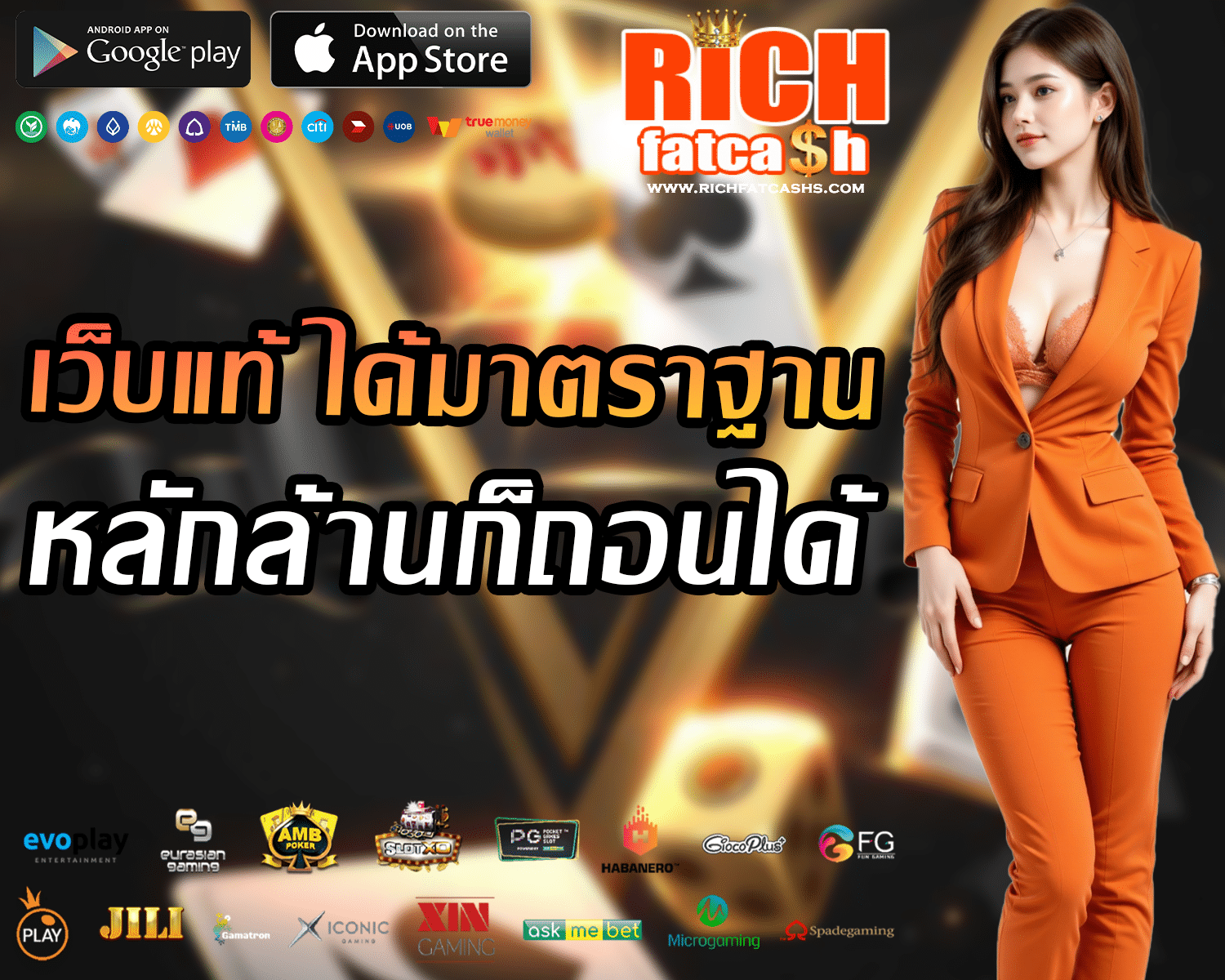 RICHFATCASH สล็อตออนไลน์
