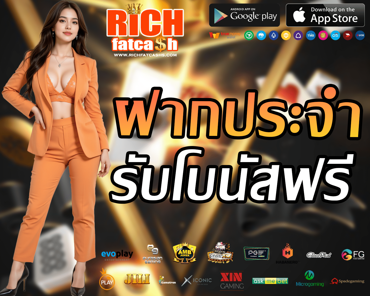 RICHFATCASH สล็อตออนไลน์ กำไรดี