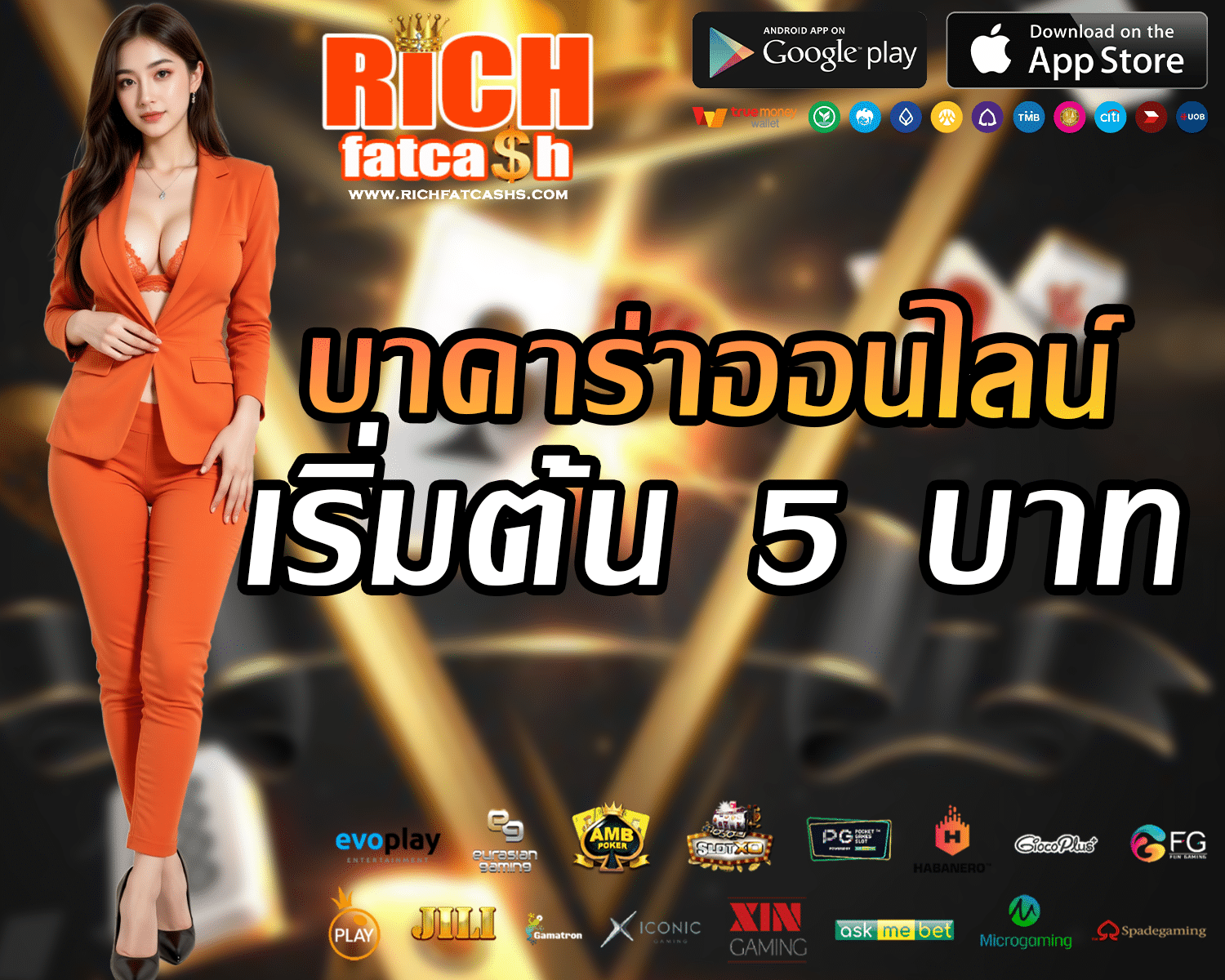 เว็บตรง